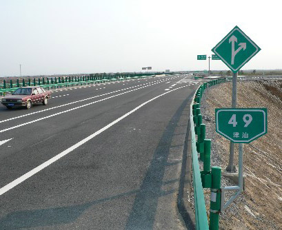 津汕高速 津汕高速